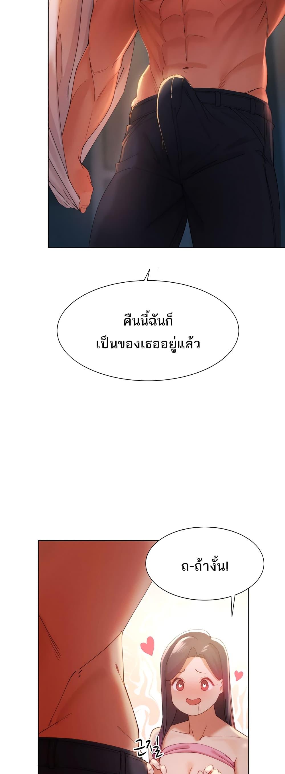 อ่านมังงะ The Protagonist Gets Stronger When He Fucks the Female Hunter ตอนที่ 3/28.jpg