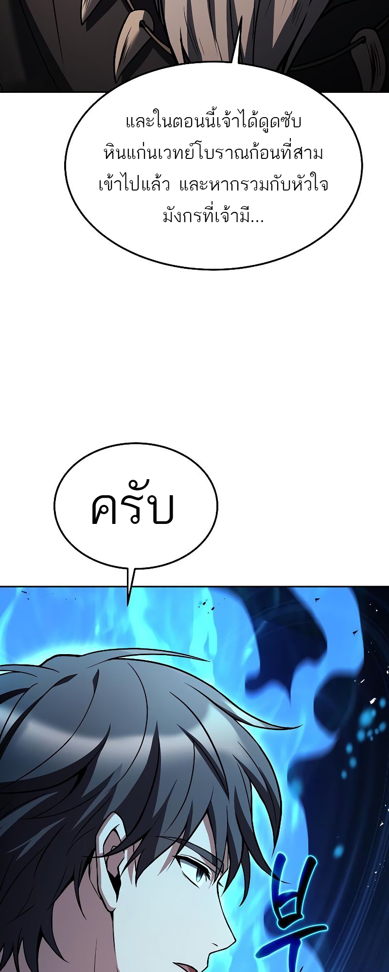 อ่านมังงะ A Wizard’s Restaurant ตอนที่ 37/28.jpg