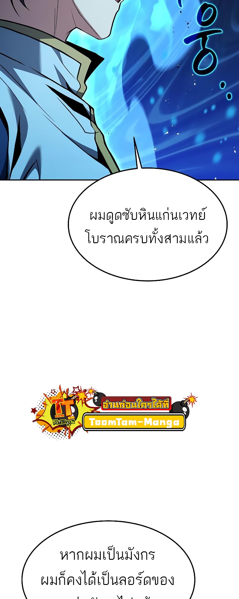 อ่านมังงะ A Wizard’s Restaurant ตอนที่ 37/29.jpg