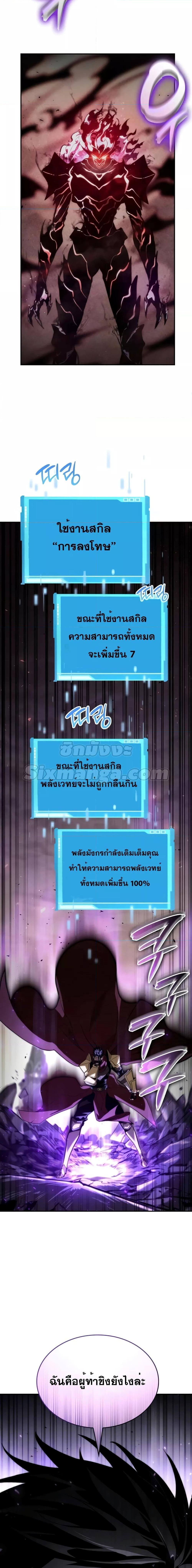 อ่านมังงะ Boundless Necromancer ตอนที่ 78/29.jpg