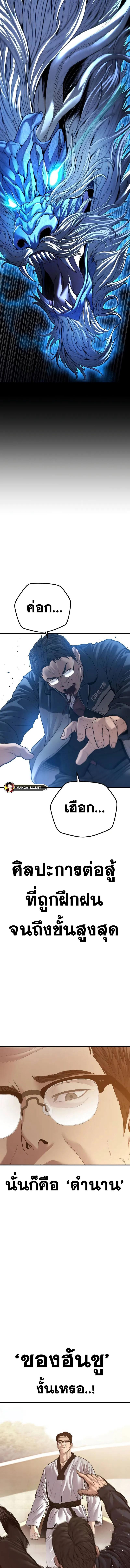 อ่านมังงะ Manager Kim ตอนที่ 139/2_2.jpg