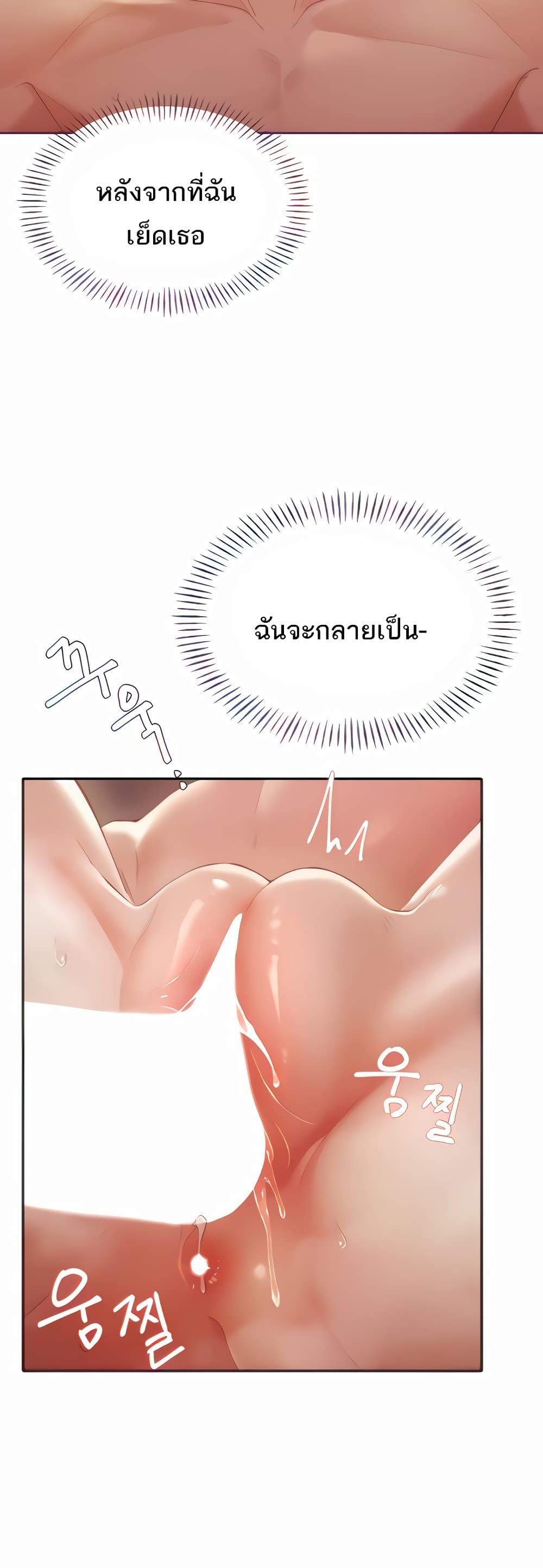 อ่านมังงะ The Protagonist Gets Stronger When He Fucks the Female Hunter ตอนที่ 4/2.jpg