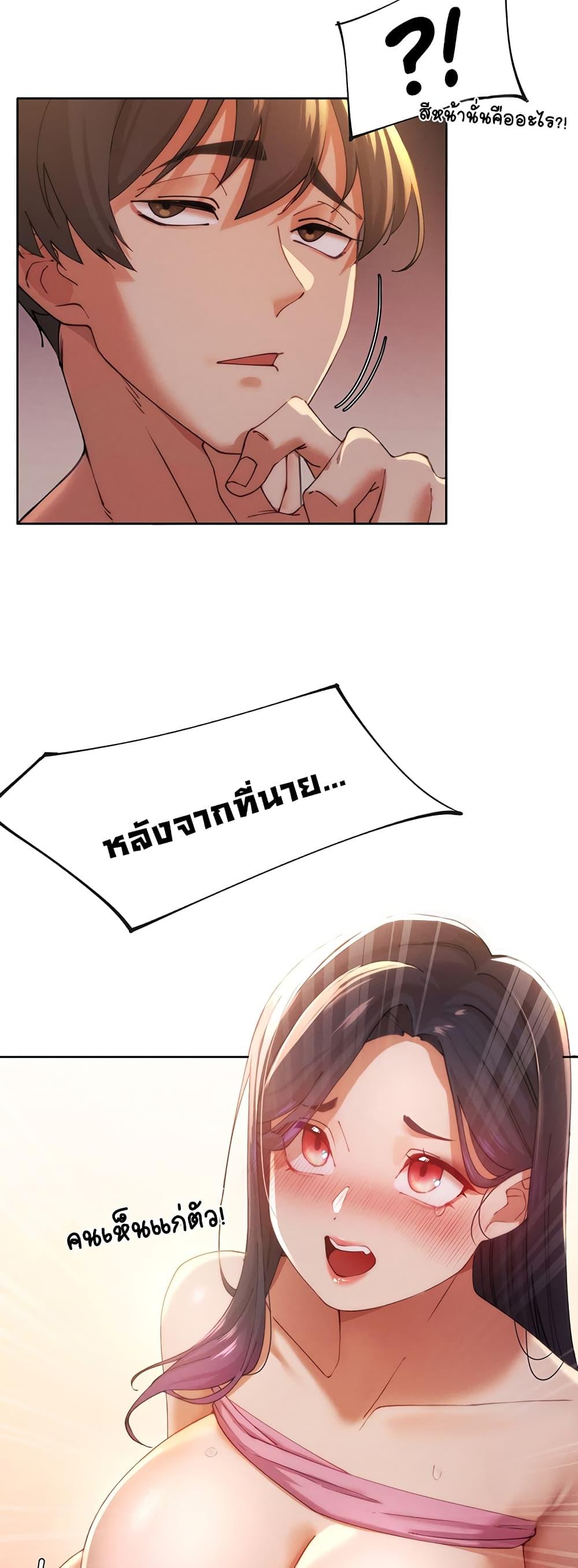 อ่านมังงะ The Protagonist Gets Stronger When He Fucks the Female Hunter ตอนที่ 3/30.jpg