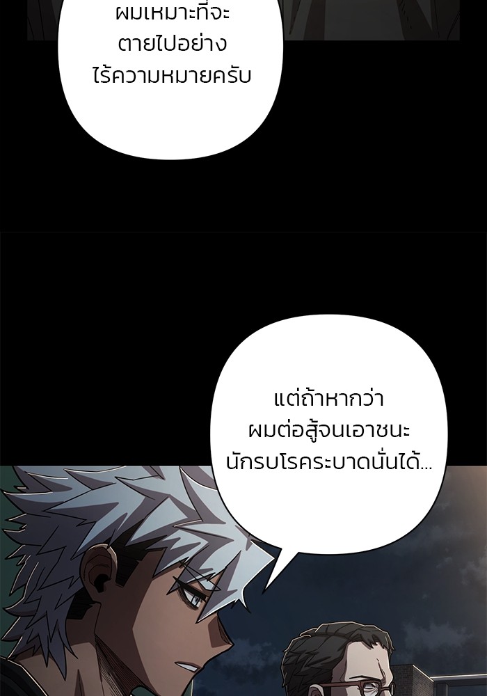 อ่านมังงะ Hero Has Returned ตอนที่ 110/30.jpg