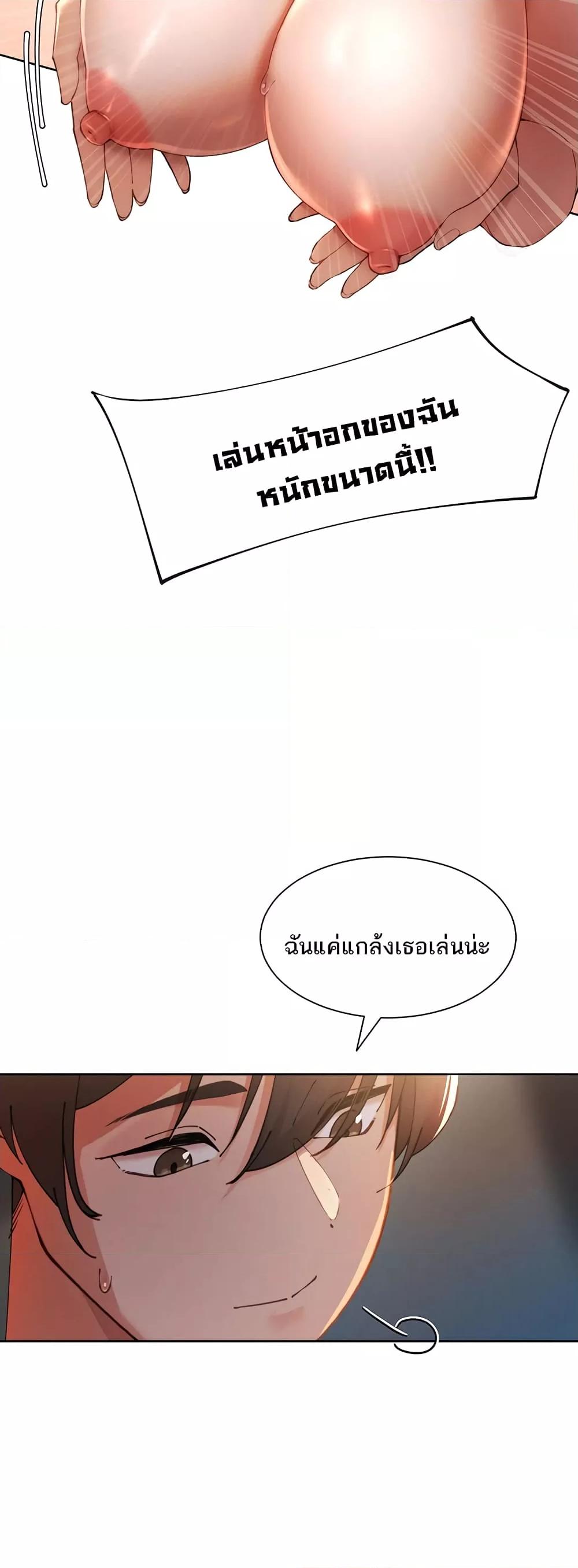 อ่านมังงะ The Protagonist Gets Stronger When He Fucks the Female Hunter ตอนที่ 3/31.jpg