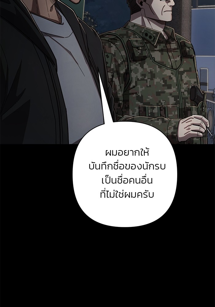 อ่านมังงะ Hero Has Returned ตอนที่ 110/31.jpg