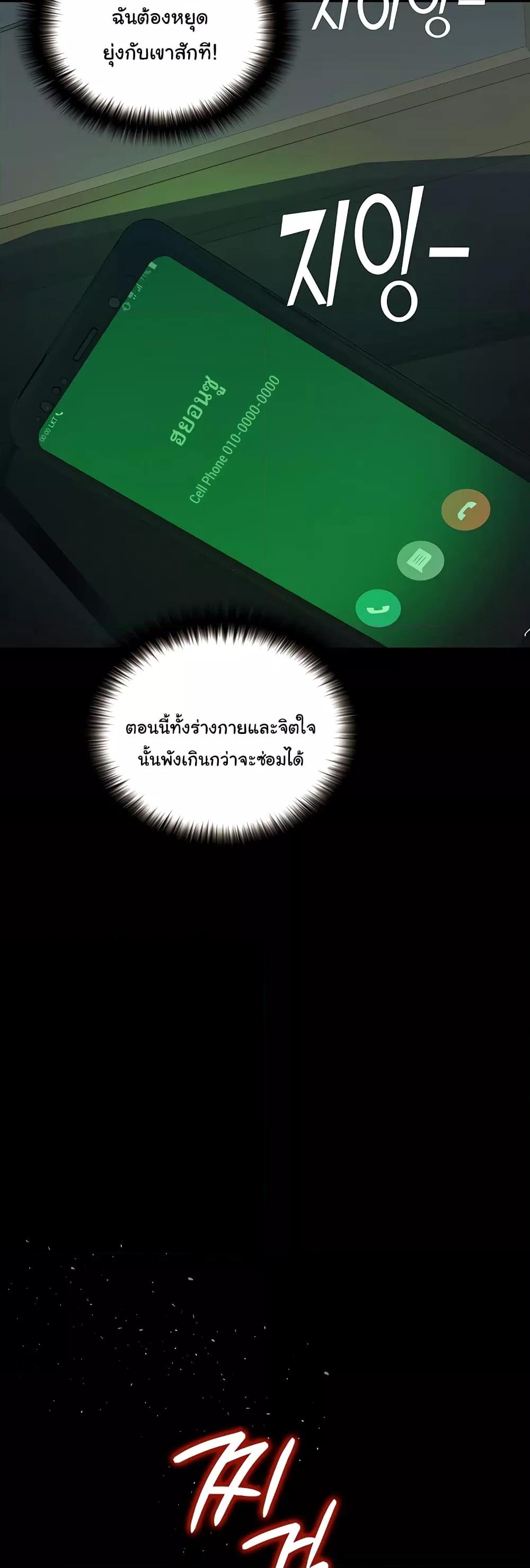 อ่านมังงะ Corruption Obscene Tales ตอนที่ 18/31.jpg