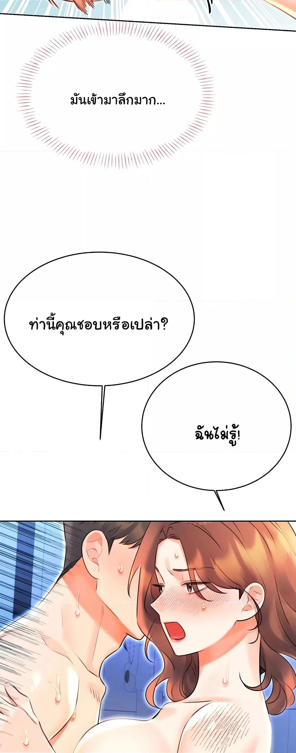 อ่านมังงะ Sex Lottery ตอนที่ 16/32.jpg