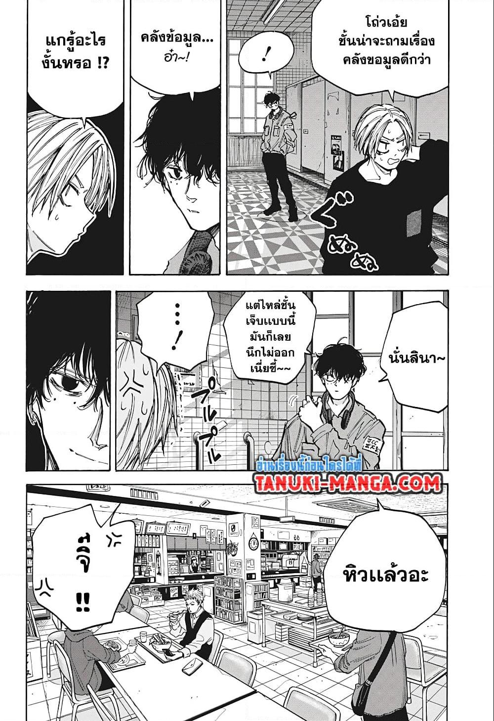 อ่านมังงะ Sakamoto Days ตอนที่ 76/3.jpg