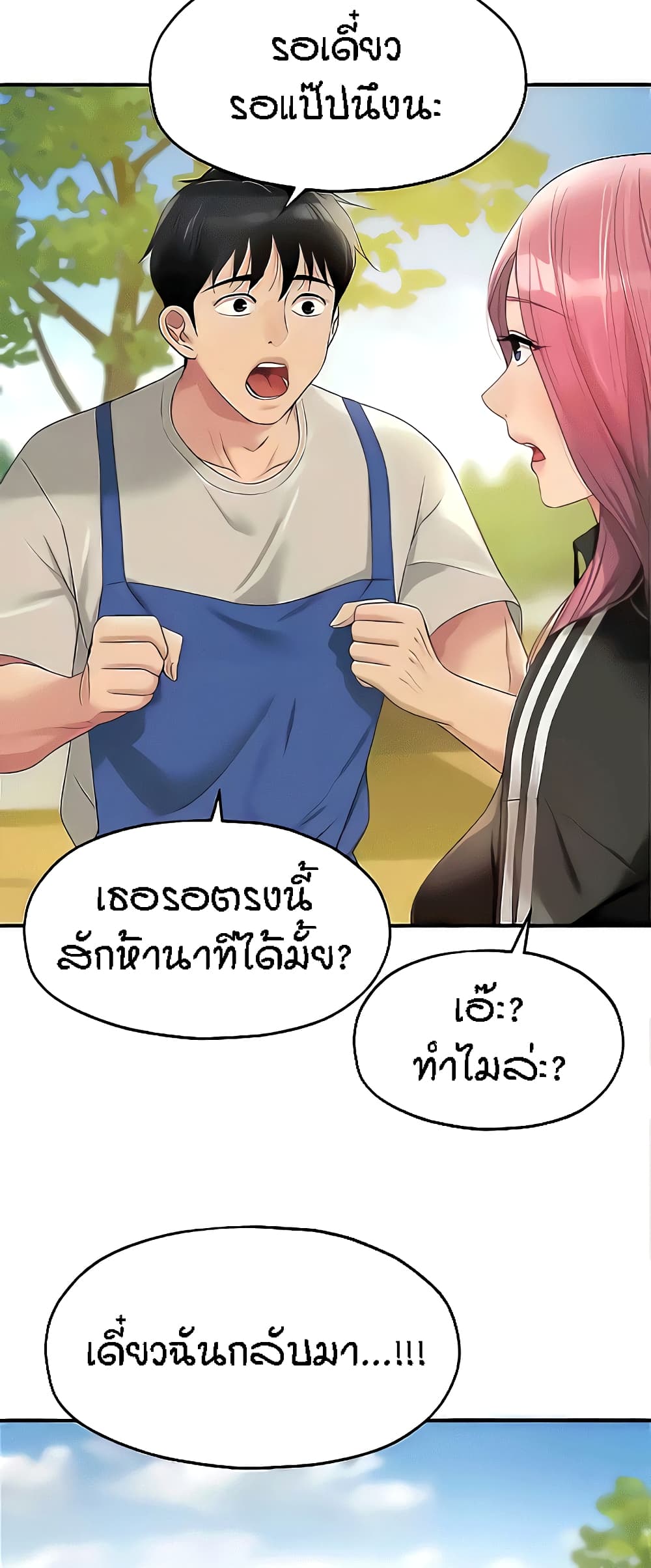 อ่านมังงะ Glory Hole ตอนที่ 71/33.jpg