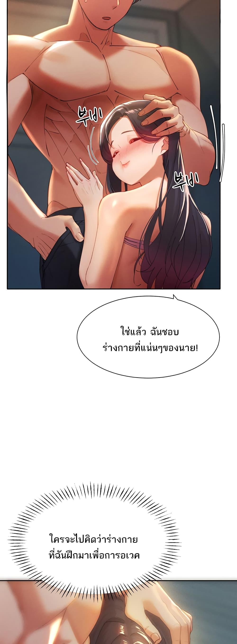 อ่านมังงะ The Protagonist Gets Stronger When He Fucks the Female Hunter ตอนที่ 3/34.jpg