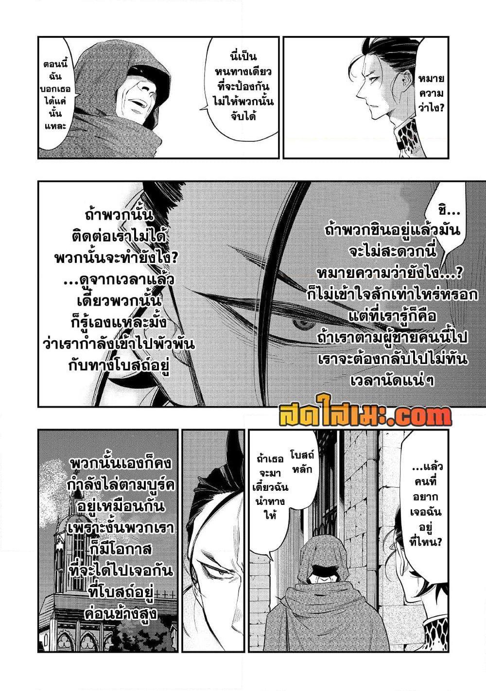 อ่านมังงะ The New Gate ตอนที่ 73/3.jpg