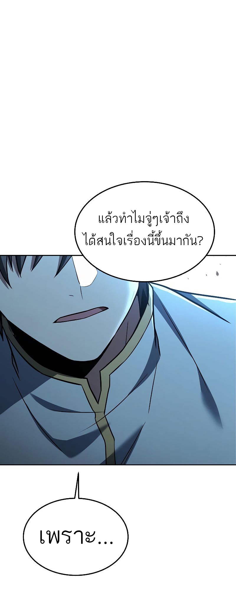 อ่านมังงะ A Wizard’s Restaurant ตอนที่ 37/34.jpg