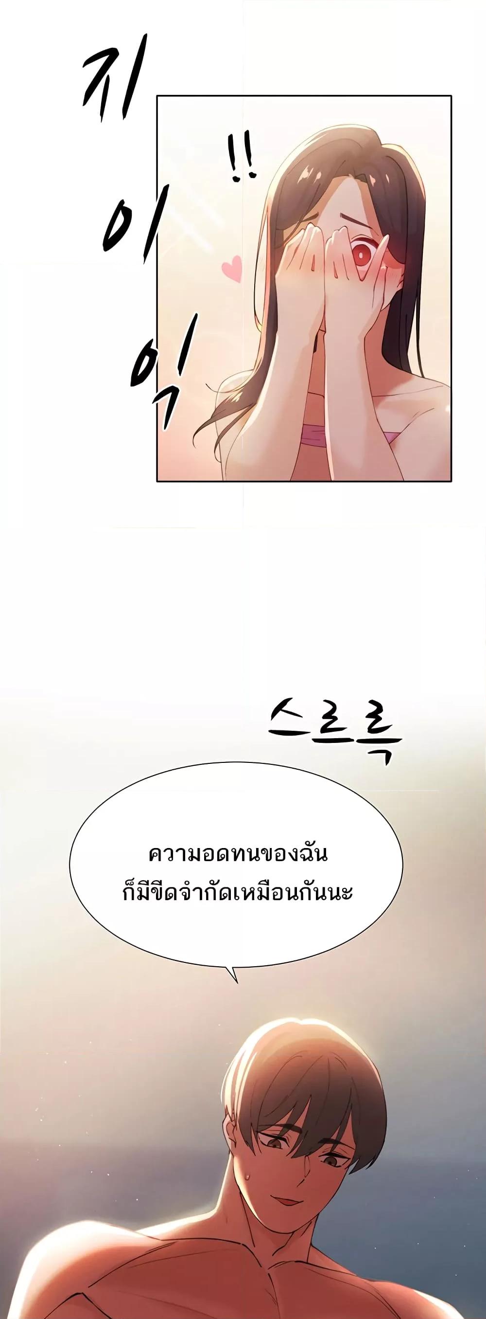 อ่านมังงะ The Protagonist Gets Stronger When He Fucks the Female Hunter ตอนที่ 3/37.jpg