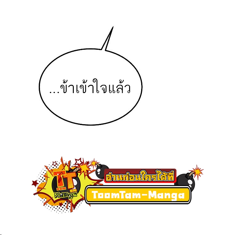 อ่านมังงะ A Wizard’s Restaurant ตอนที่ 37/38.jpg