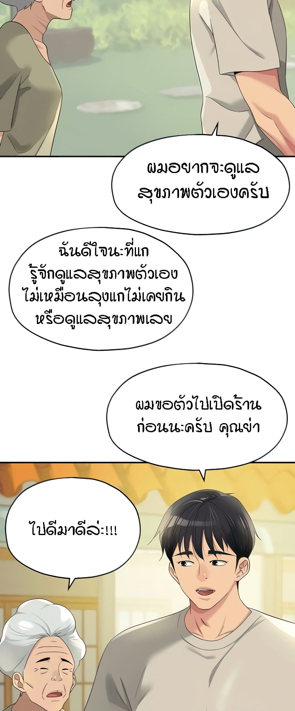 อ่านมังงะ Glory Hole ตอนที่ 71/3.jpg