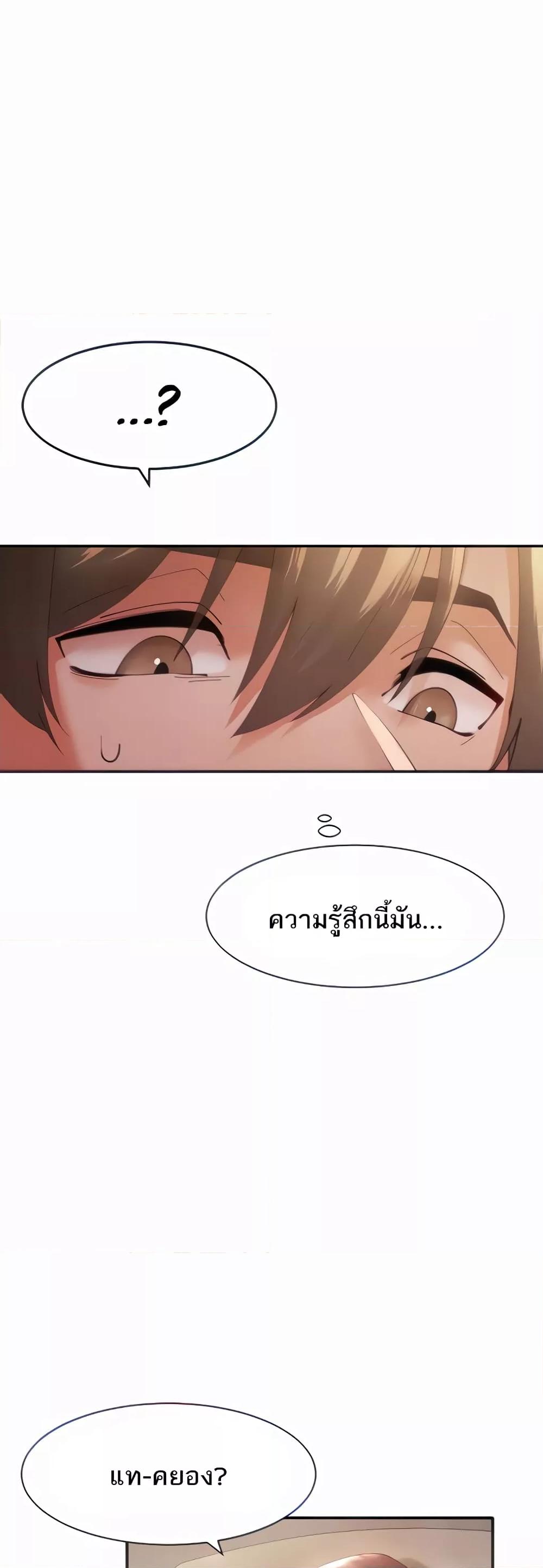 อ่านมังงะ The Protagonist Gets Stronger When He Fucks the Female Hunter ตอนที่ 4/3.jpg