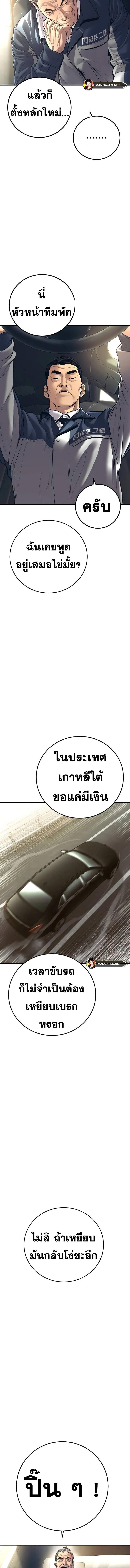 อ่านมังงะ Manager Kim ตอนที่ 139/3_2.jpg