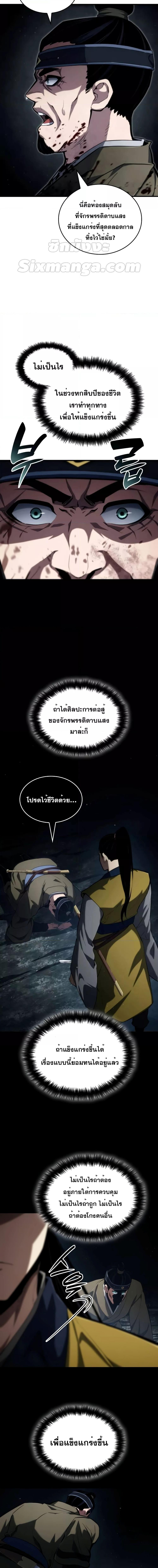 อ่านมังงะ Boundless Necromancer ตอนที่ 82/3.jpg