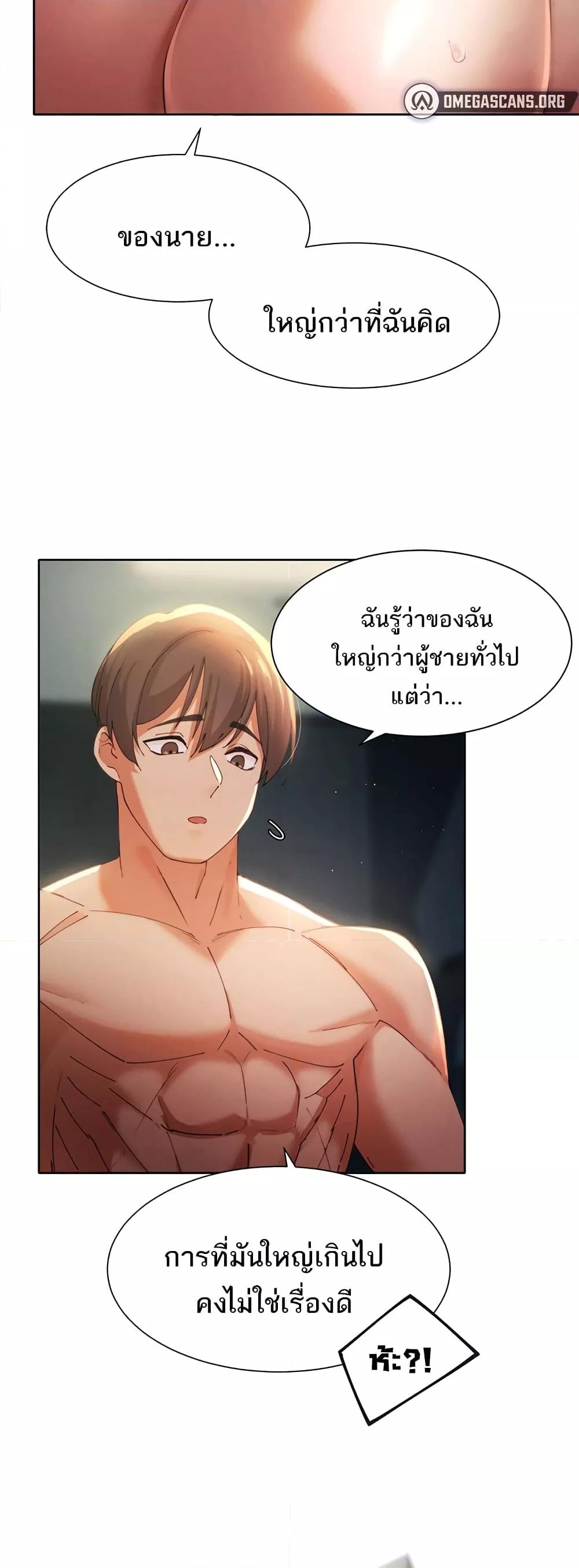 อ่านมังงะ The Protagonist Gets Stronger When He Fucks the Female Hunter ตอนที่ 3/40.jpg