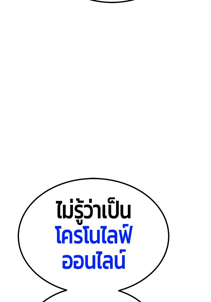 อ่านมังงะ +99 Wooden Stick ตอนที่ 96/403.jpg