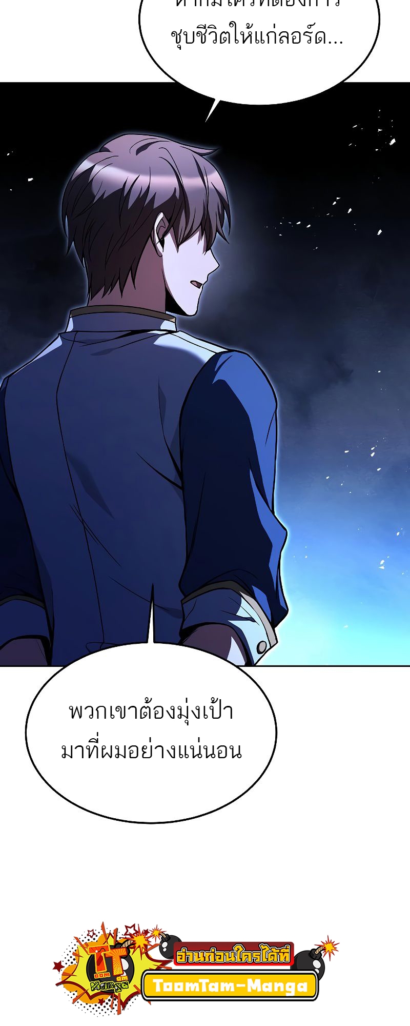 อ่านมังงะ A Wizard’s Restaurant ตอนที่ 37/40.jpg