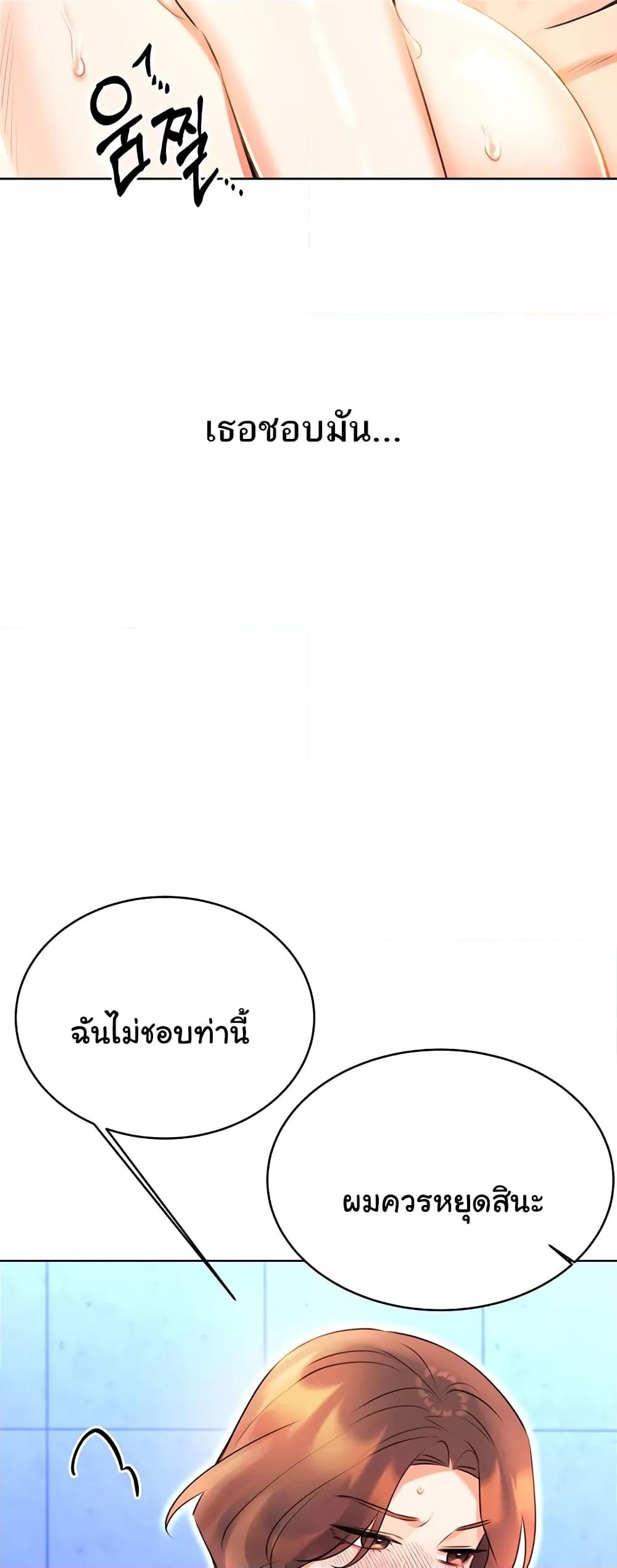 อ่านมังงะ Sex Lottery ตอนที่ 16/40.jpg