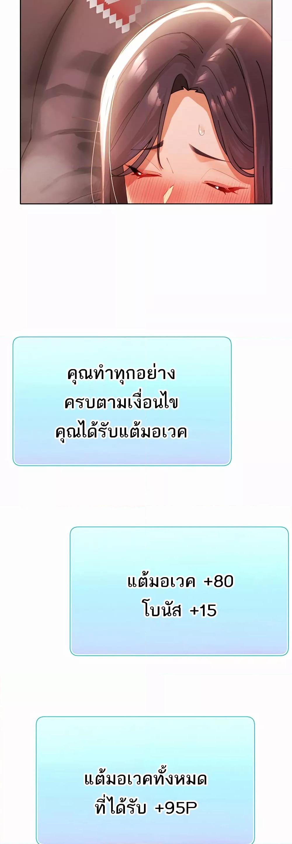 อ่านมังงะ The Protagonist Gets Stronger When He Fucks the Female Hunter ตอนที่ 4/42.jpg