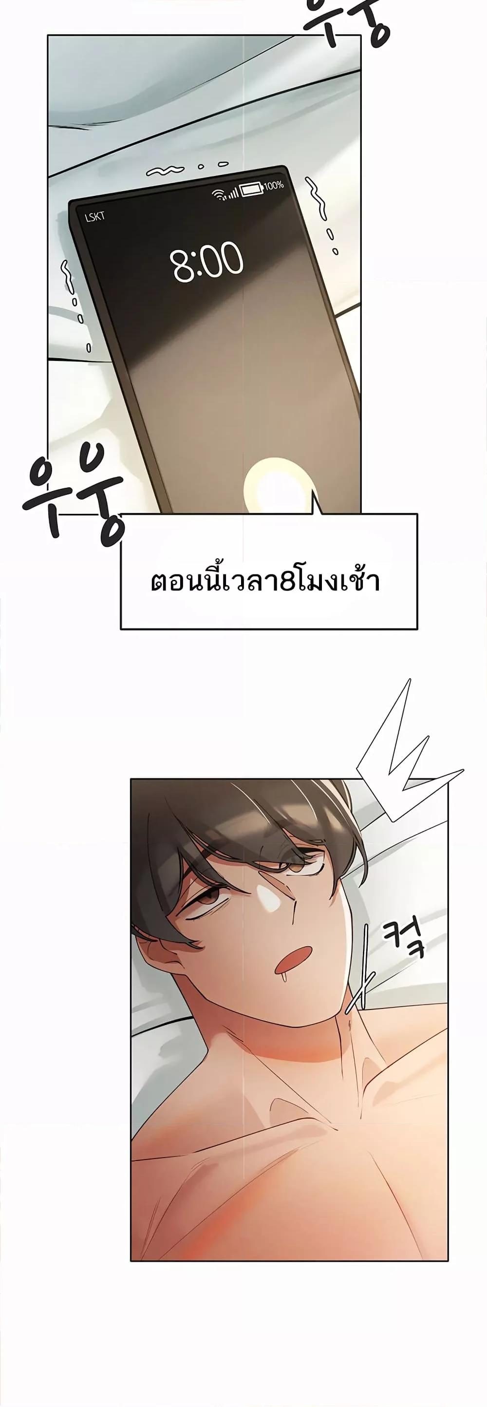 อ่านมังงะ The Protagonist Gets Stronger When He Fucks the Female Hunter ตอนที่ 4/45.jpg