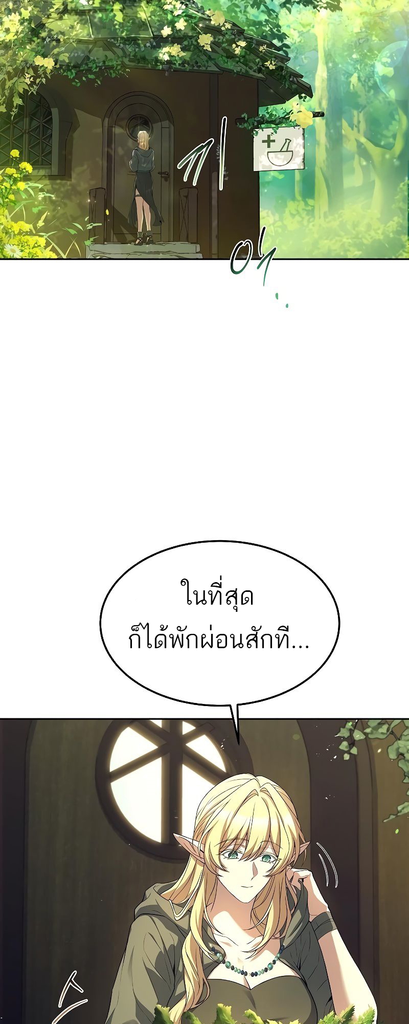 อ่านมังงะ A Wizard’s Restaurant ตอนที่ 37/45.jpg