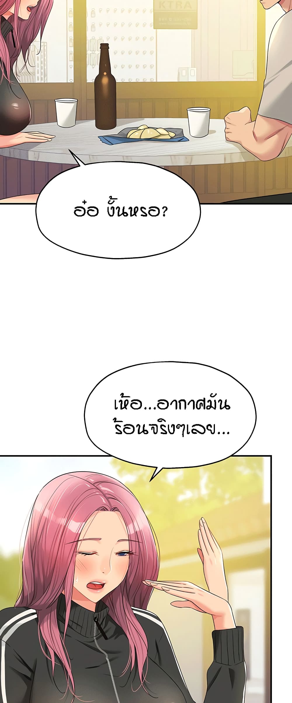 อ่านมังงะ Glory Hole ตอนที่ 71/46.jpg