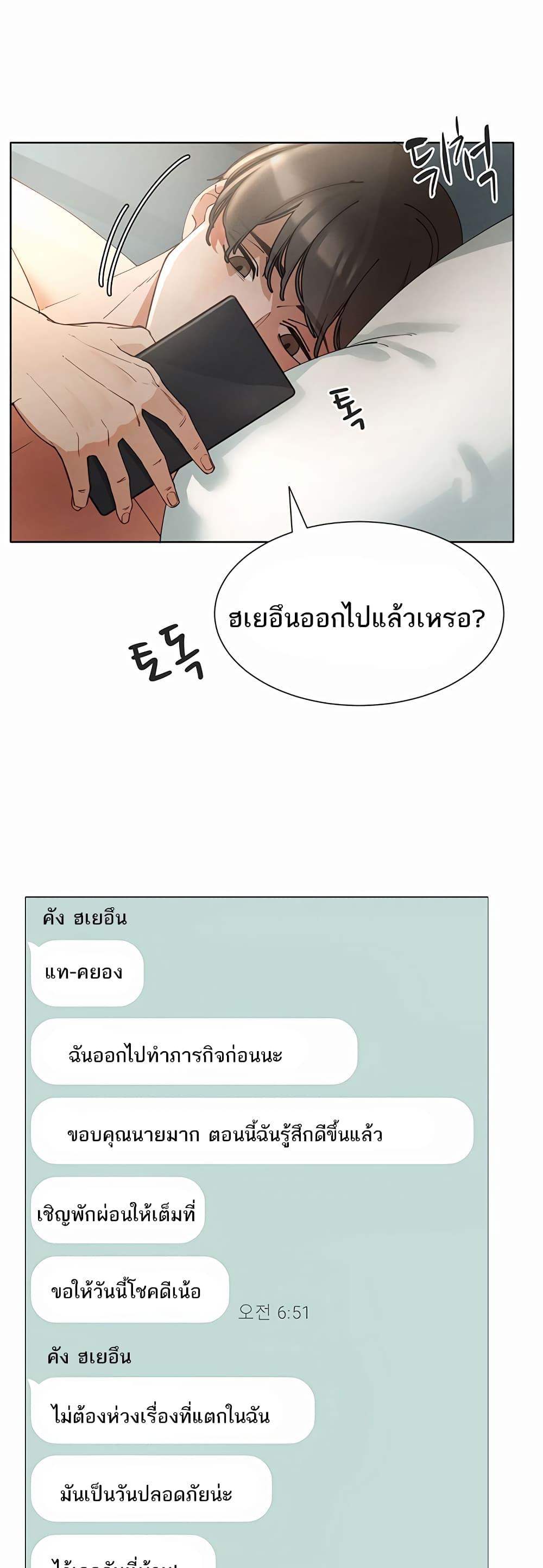 อ่านมังงะ The Protagonist Gets Stronger When He Fucks the Female Hunter ตอนที่ 4/46.jpg