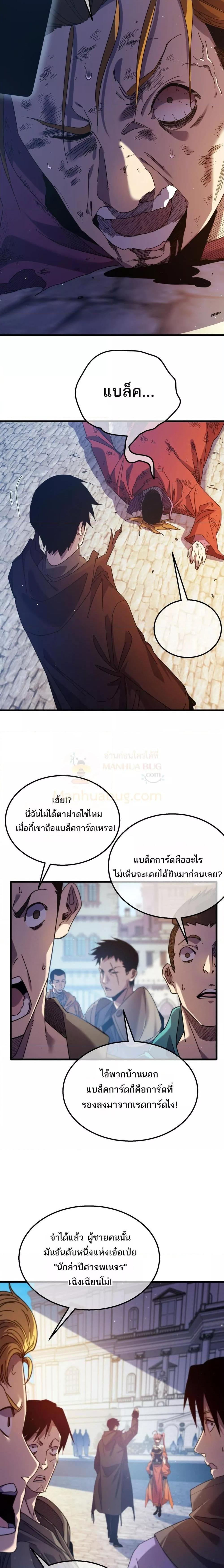 อ่านมังงะ My Passive Skills Are Invincible ตอนที่ 32/4.jpg