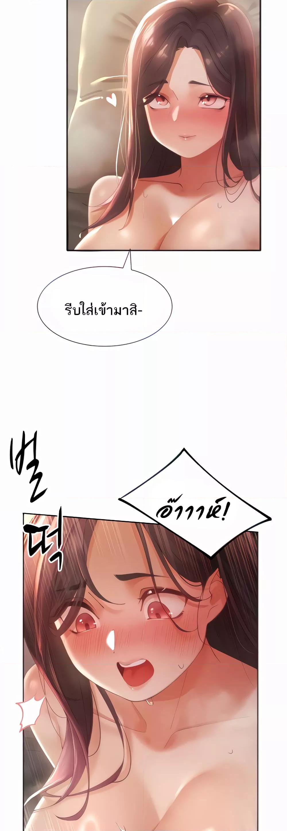 อ่านมังงะ The Protagonist Gets Stronger When He Fucks the Female Hunter ตอนที่ 4/4.jpg