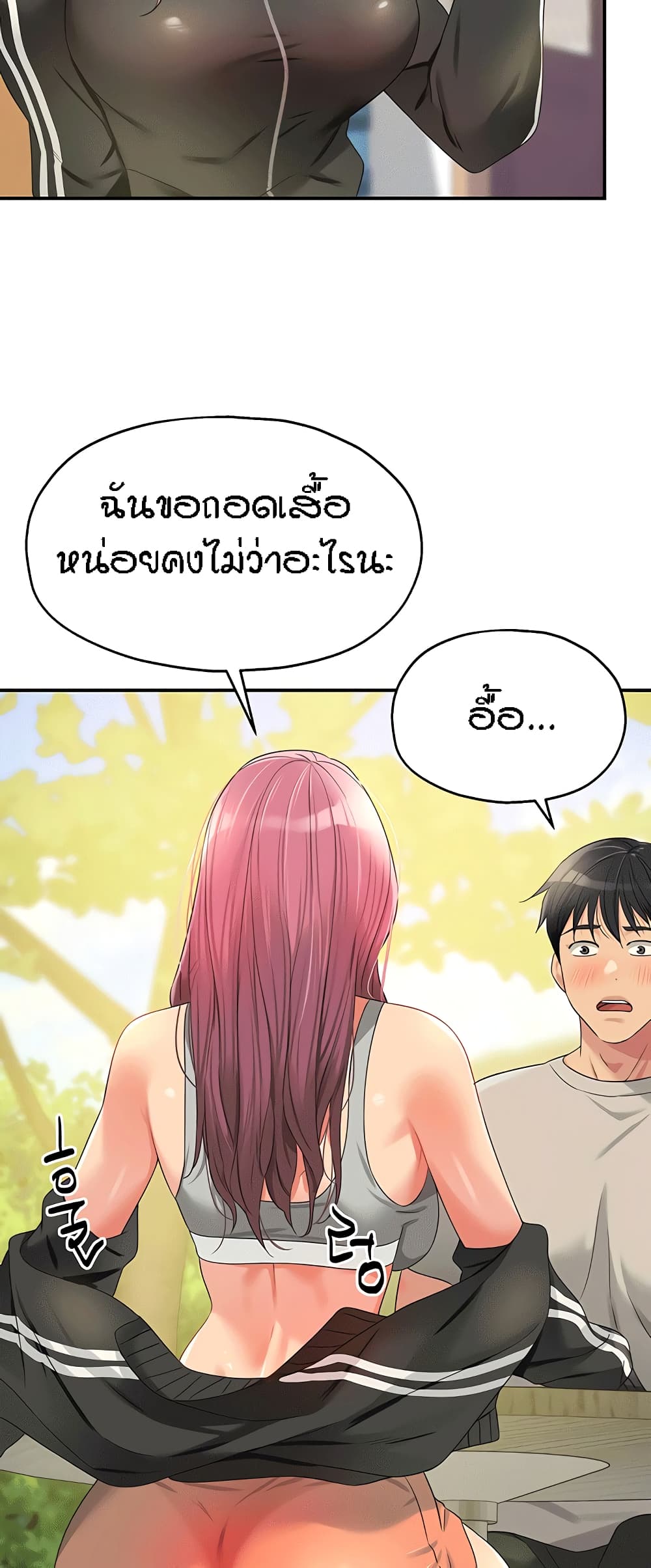 อ่านมังงะ Glory Hole ตอนที่ 71/47.jpg