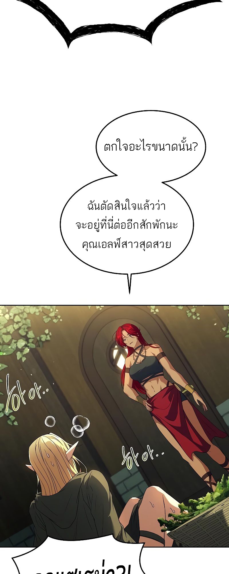 อ่านมังงะ A Wizard’s Restaurant ตอนที่ 37/48.jpg