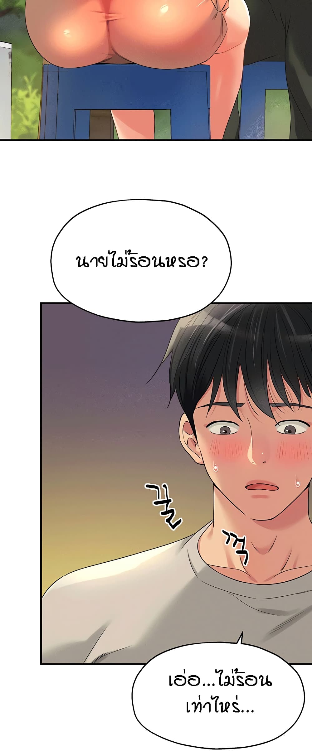 อ่านมังงะ Glory Hole ตอนที่ 71/48.jpg