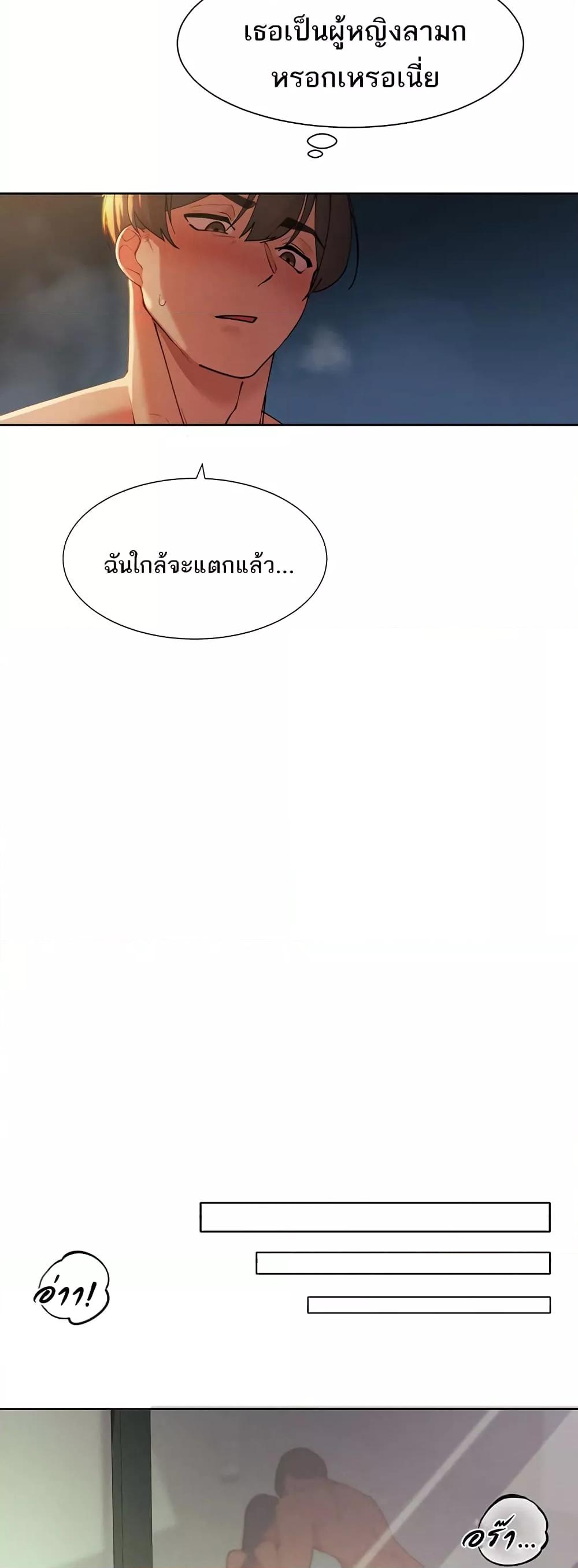 อ่านมังงะ The Protagonist Gets Stronger When He Fucks the Female Hunter ตอนที่ 3/49.jpg