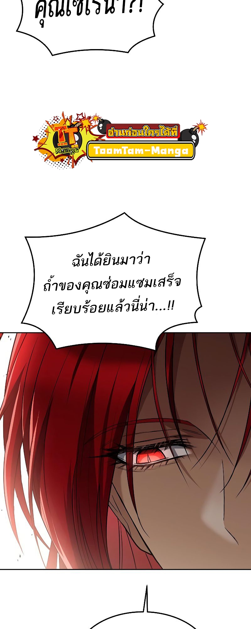 อ่านมังงะ A Wizard’s Restaurant ตอนที่ 37/49.jpg