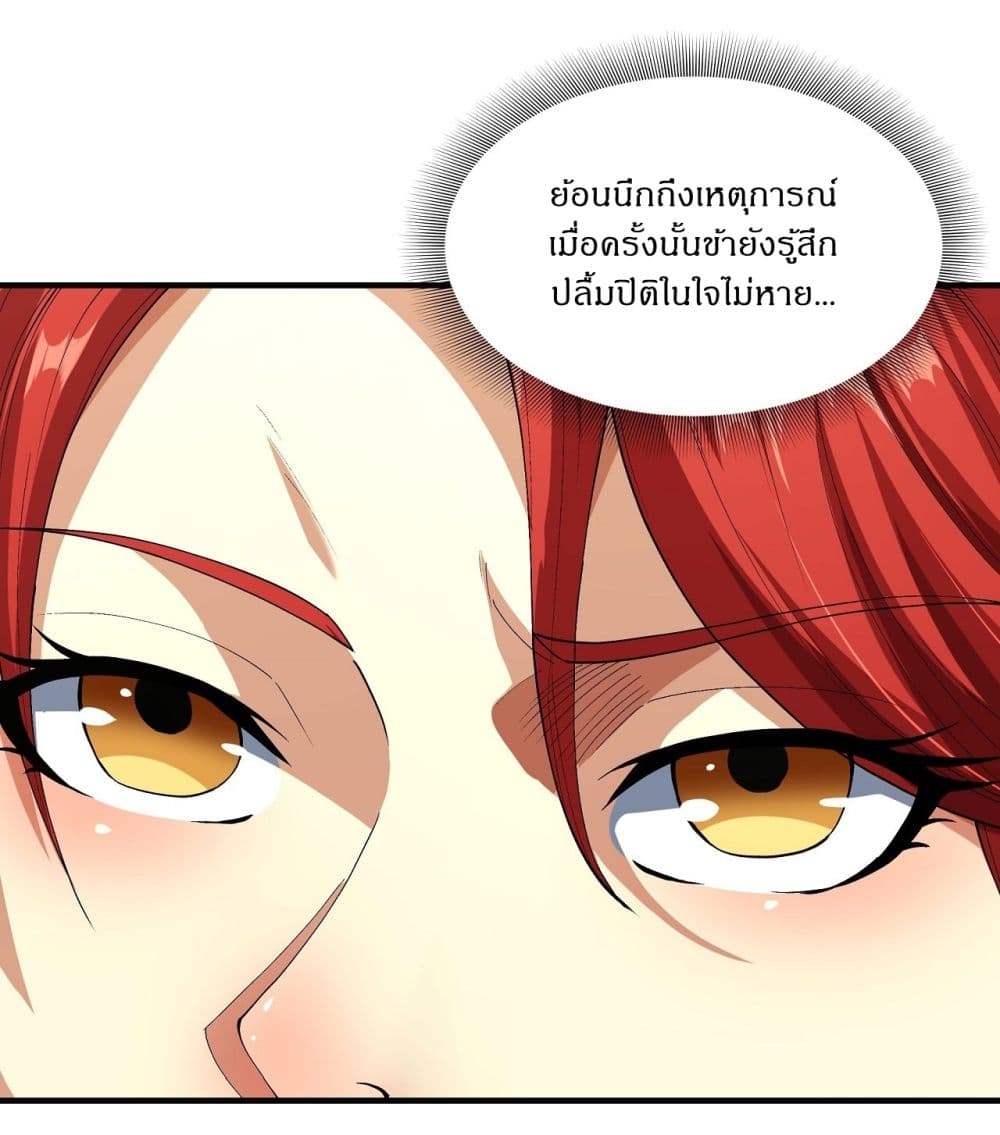 อ่านมังงะ God of Martial Arts ตอนที่ 527/4.jpg