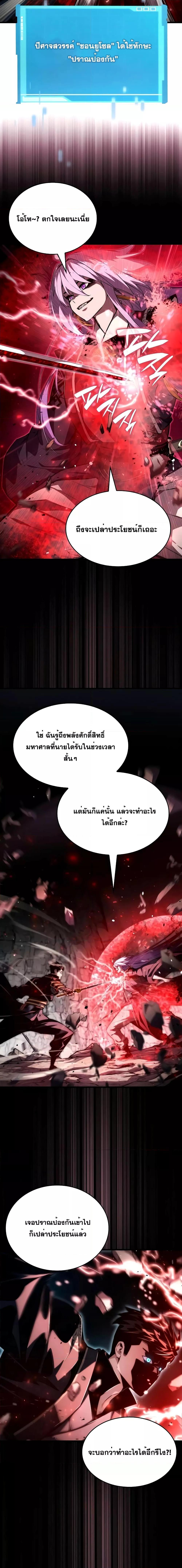 อ่านมังงะ Boundless Necromancer ตอนที่ 86/4.jpg