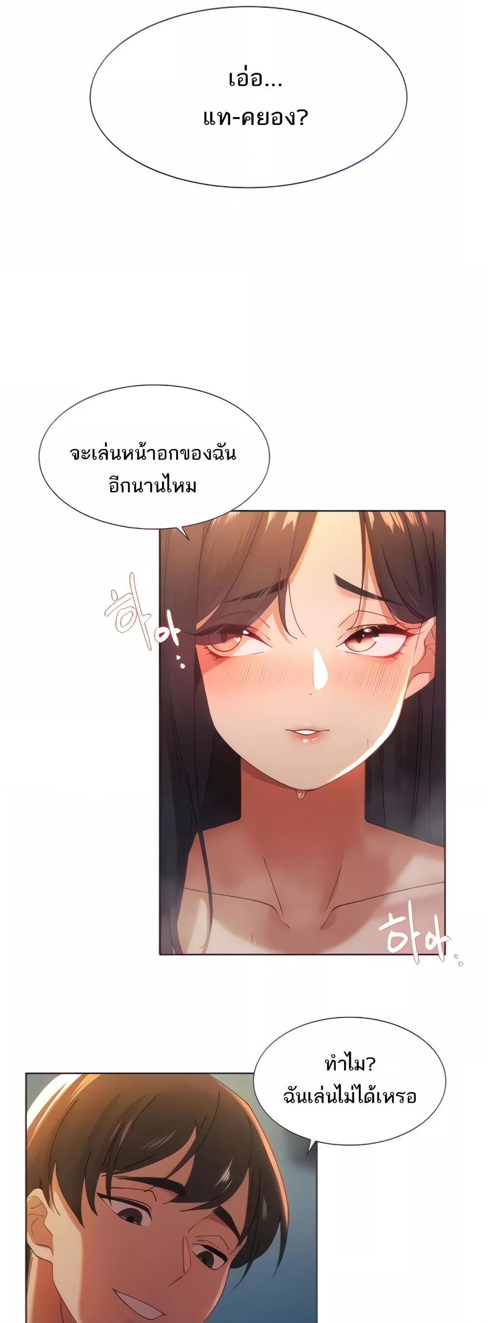 อ่านมังงะ The Protagonist Gets Stronger When He Fucks the Female Hunter ตอนที่ 3/4.jpg