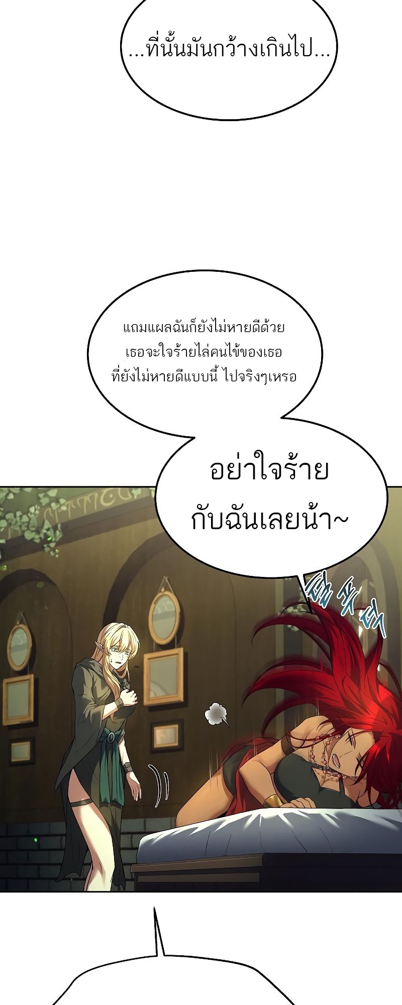 อ่านมังงะ A Wizard’s Restaurant ตอนที่ 37/50.jpg