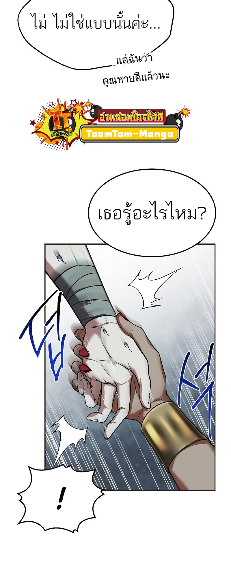 อ่านมังงะ A Wizard’s Restaurant ตอนที่ 37/51.jpg