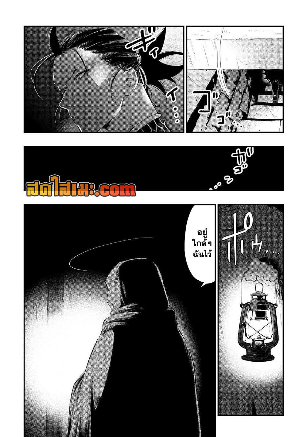 อ่านมังงะ The New Gate ตอนที่ 73/5.jpg