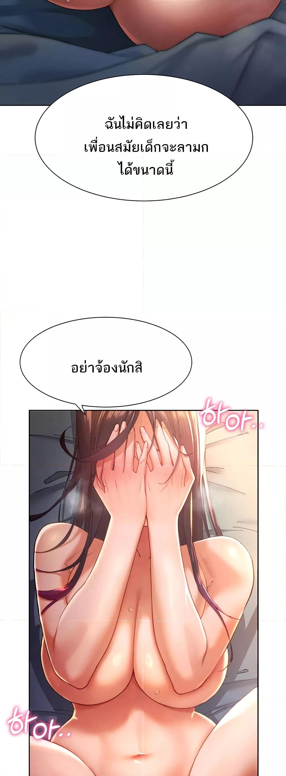 อ่านมังงะ The Protagonist Gets Stronger When He Fucks the Female Hunter ตอนที่ 3/52.jpg