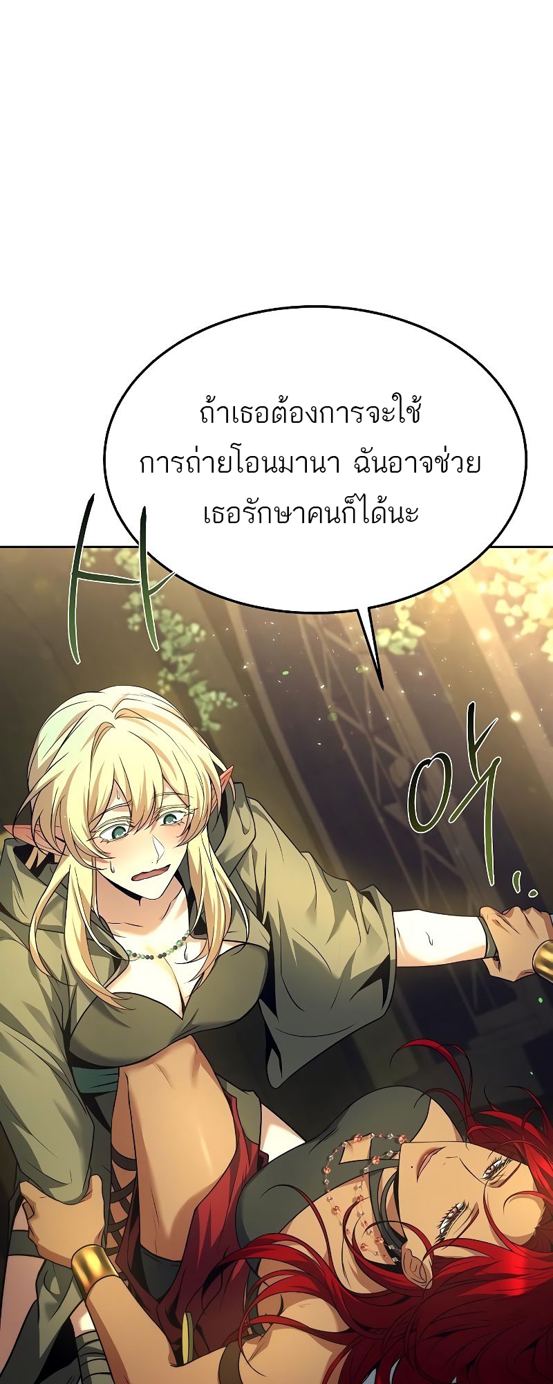 อ่านมังงะ A Wizard’s Restaurant ตอนที่ 37/52.jpg