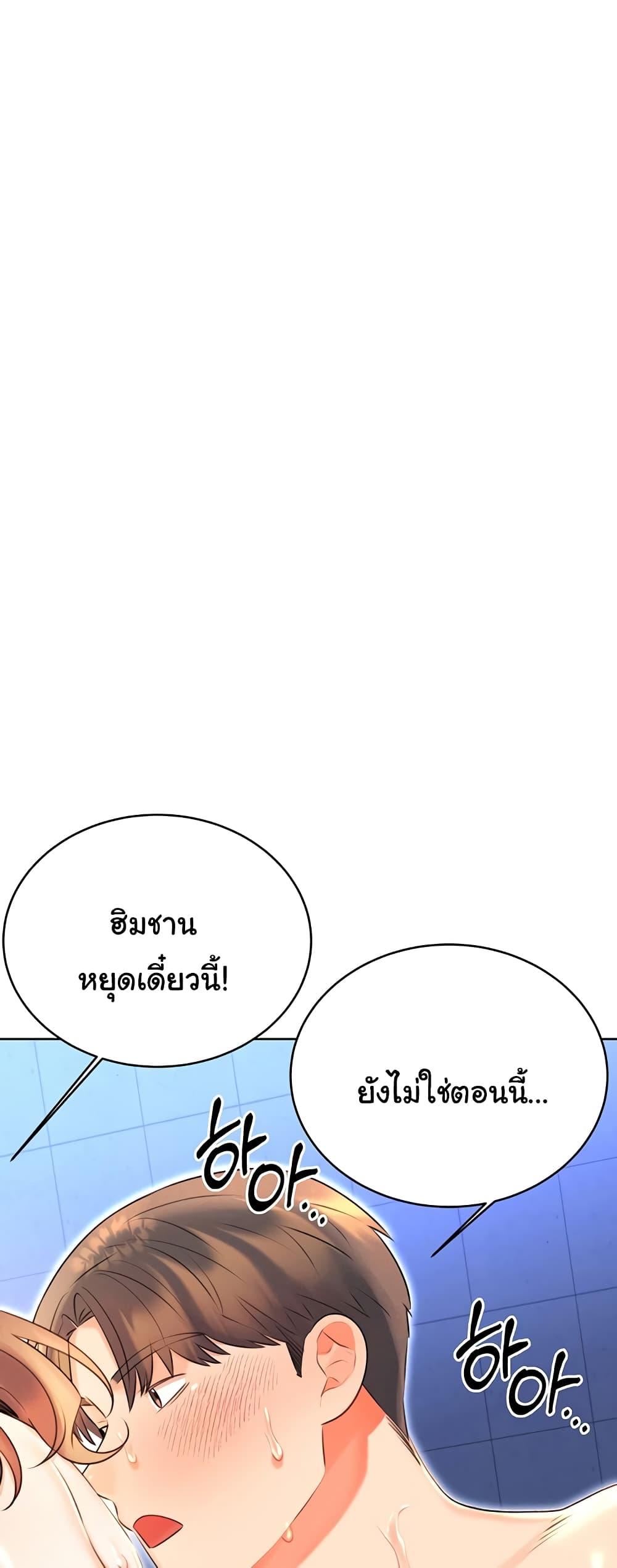 อ่านมังงะ Sex Lottery ตอนที่ 16/52.jpg