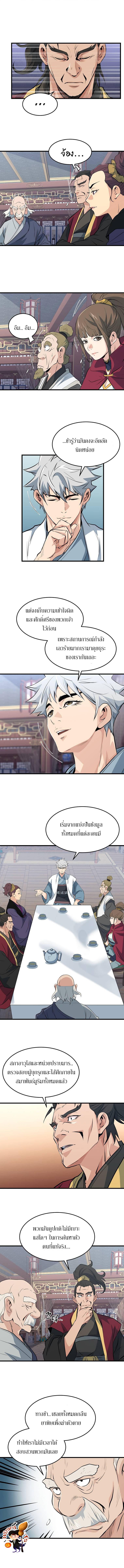 อ่านมังงะ Grand General ตอนที่ 42/5.jpg