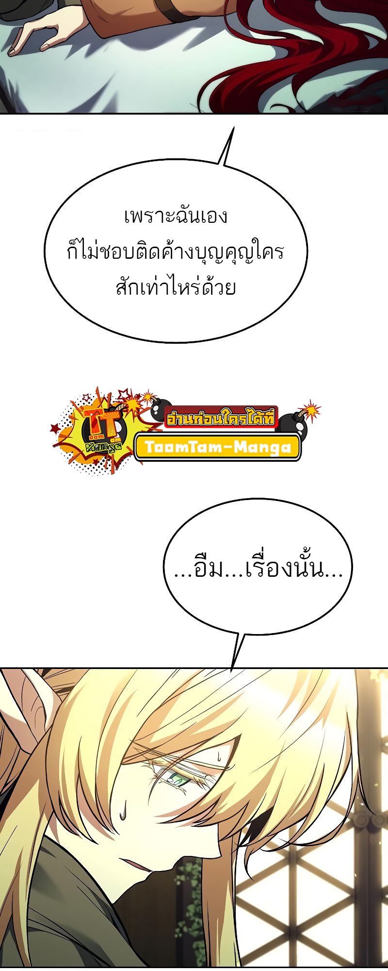 อ่านมังงะ A Wizard’s Restaurant ตอนที่ 37/53.jpg